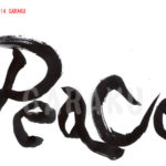 デザイン書道：作品035「Peace」