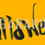 デザイン書道：作品044「Halloween」