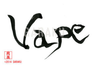 ベイプ