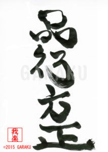 ひんこうほうせい