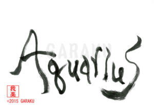 アクエリアス
