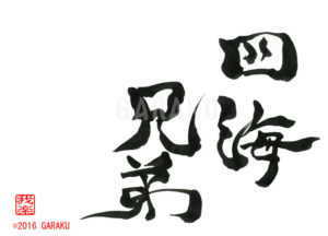 しかいけいてい