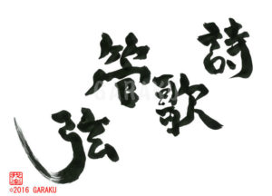 しいかかんげん