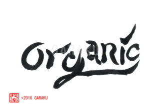 オーガニック