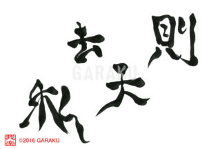 そくてんきょし