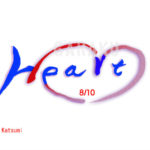 デザイン書道：作品1101「Heart(8/10)」