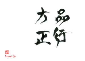 ひんこうほうせい