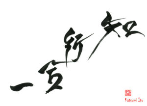 ちこうごういつ