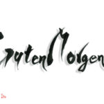 デザイン書道：作品1425「Guten Morgen！」