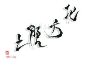 ほっぽうりょうど