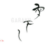 デザイン書道：作品1495「雪下し」