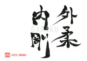 がいじゅうないごう