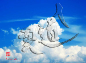 にゅうどうぐも