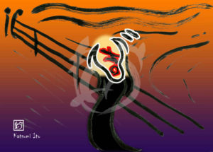 ムンクのさけび