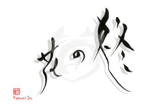 ひいらぎのはな