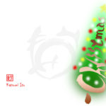 デザイン書道：作品2104「Christmas」