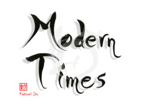 モダン・タイムス