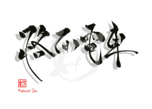 ろめんでんしゃ