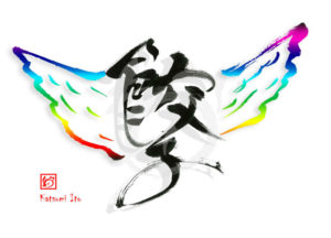 はねつきぎょうざ