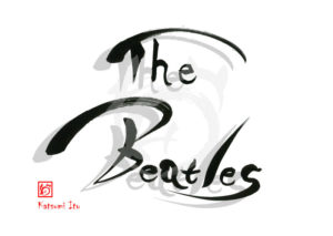 ザ・ビートルズ
