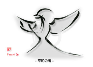 へいわのはと