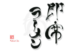 そくせきらーめん