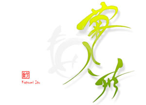 きくにんぎょう