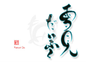 ゆきみだいふく