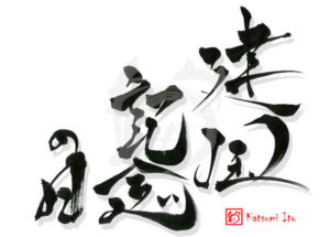 けんこくきねんのひ