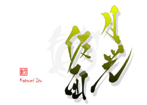 げっこうかめん