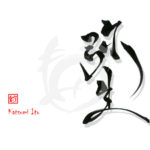 デザイン書道：作品2762「弥生」