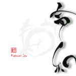 デザイン書道：作品2789「令和」